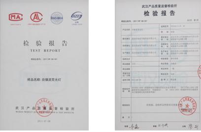 燈具做質(zhì)檢報告需要多少錢？.jpg