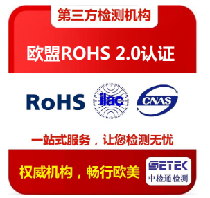 無(wú)線充RoHS測(cè)試報(bào)告如何申請(qǐng)？無(wú)線充做RoHS測(cè)試需要多少錢？.png